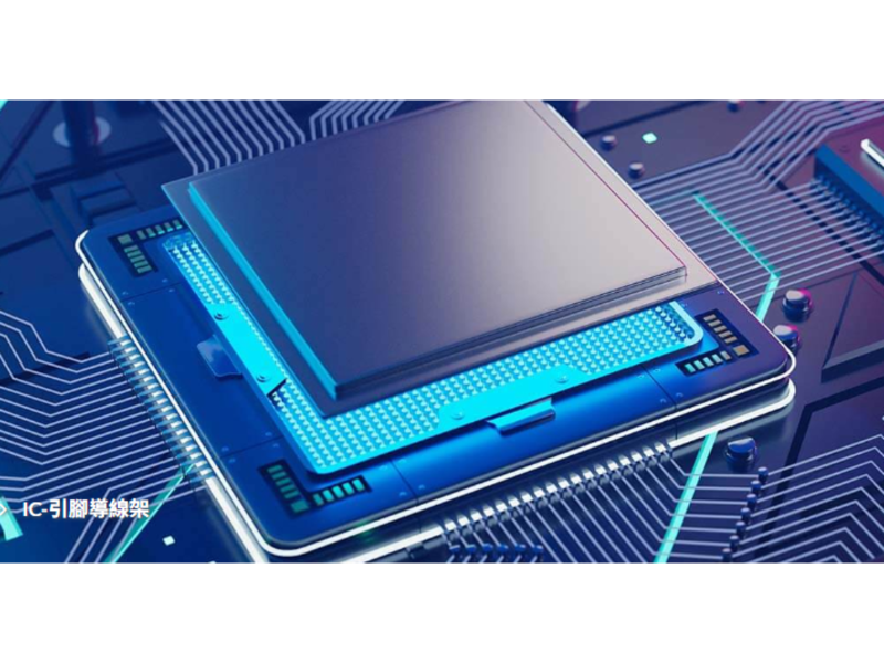 取自長華科技官網